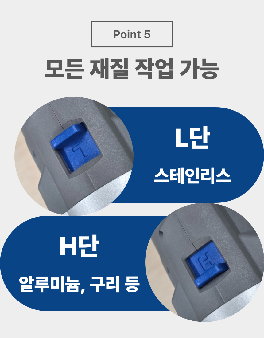 충전 리벳건 OCR-2014BL 50C [2 BAT] + OMC-1880C + PLASTIC BOX