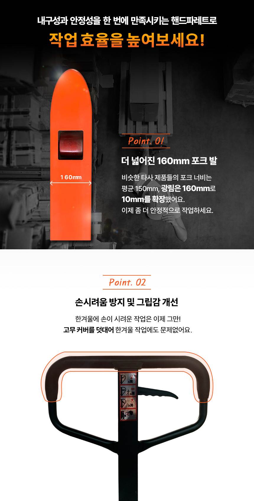 수동 핸드파레트 2톤 KP2.0 / 550x1150 우레탄