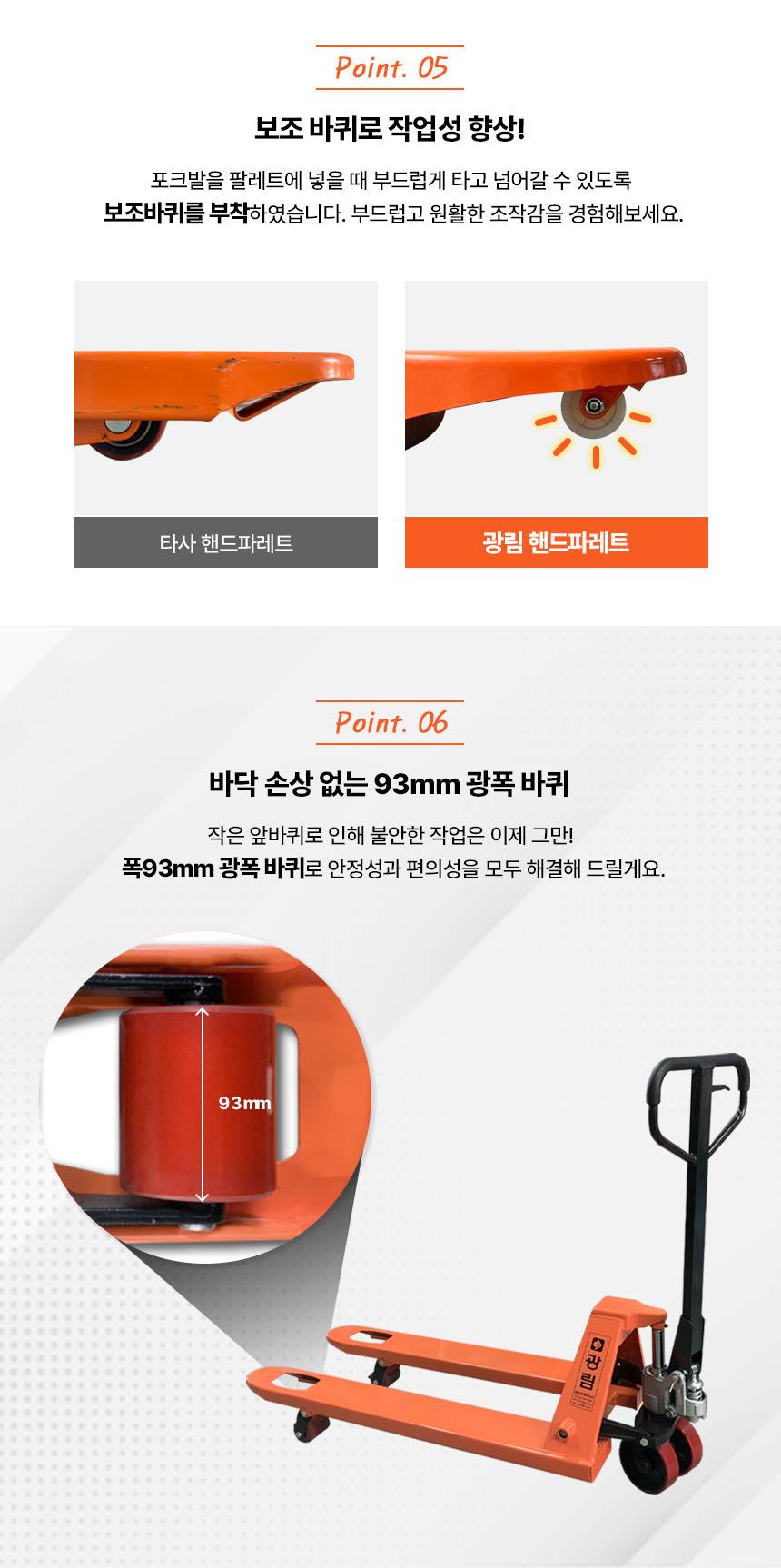 수동 핸드파레트 2톤 KP2.0 / 550x1150 우레탄