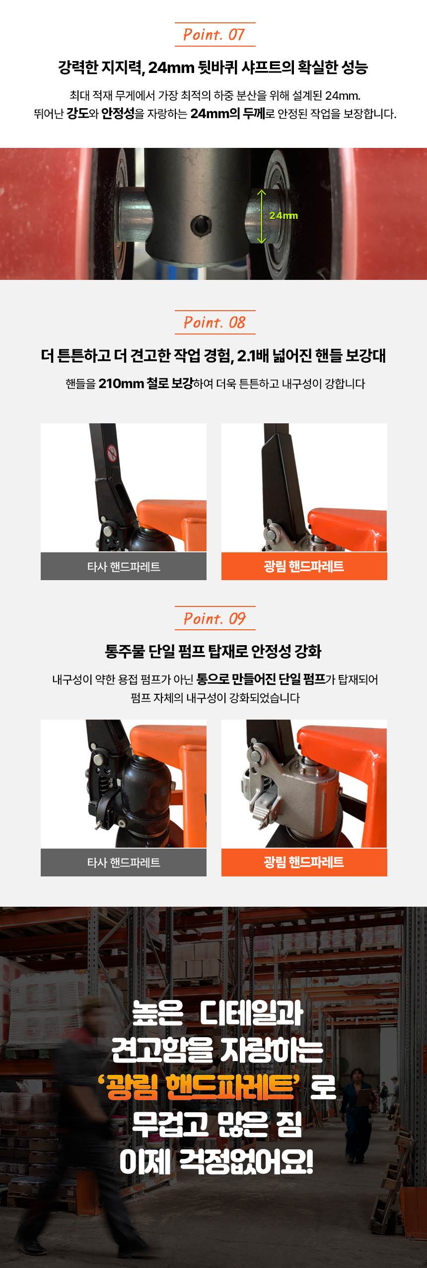 수동 핸드파레트 2톤 KP2.0 / 550x1150 우레탄