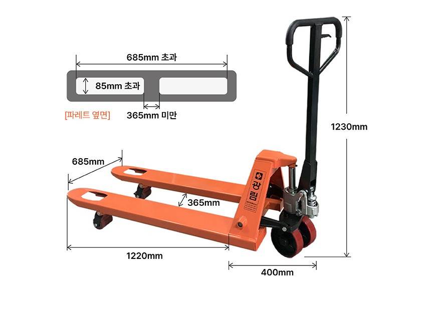 수동 핸드파레트 2톤 KP2.0 / 550x1150 우레탄