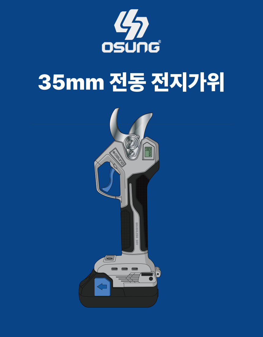 35mm 충전 전지가위 OPS-2059BL 25 [2 BAT] + OMC-2030D + PLASTIC BOX