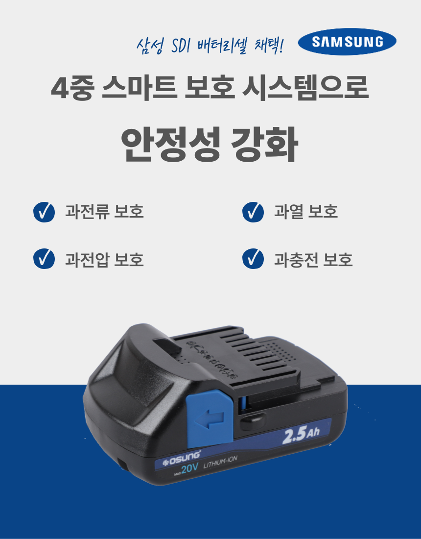 35mm 충전 전지가위 OPS-2059BL 25 [2 BAT] + OMC-2030D + PLASTIC BOX