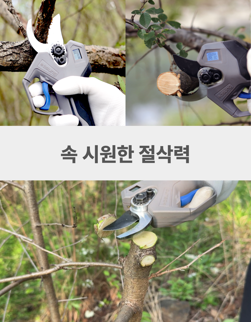 35mm 충전 전지가위 OPS-2059BL 25 [2 BAT] + OMC-2030D + PLASTIC BOX