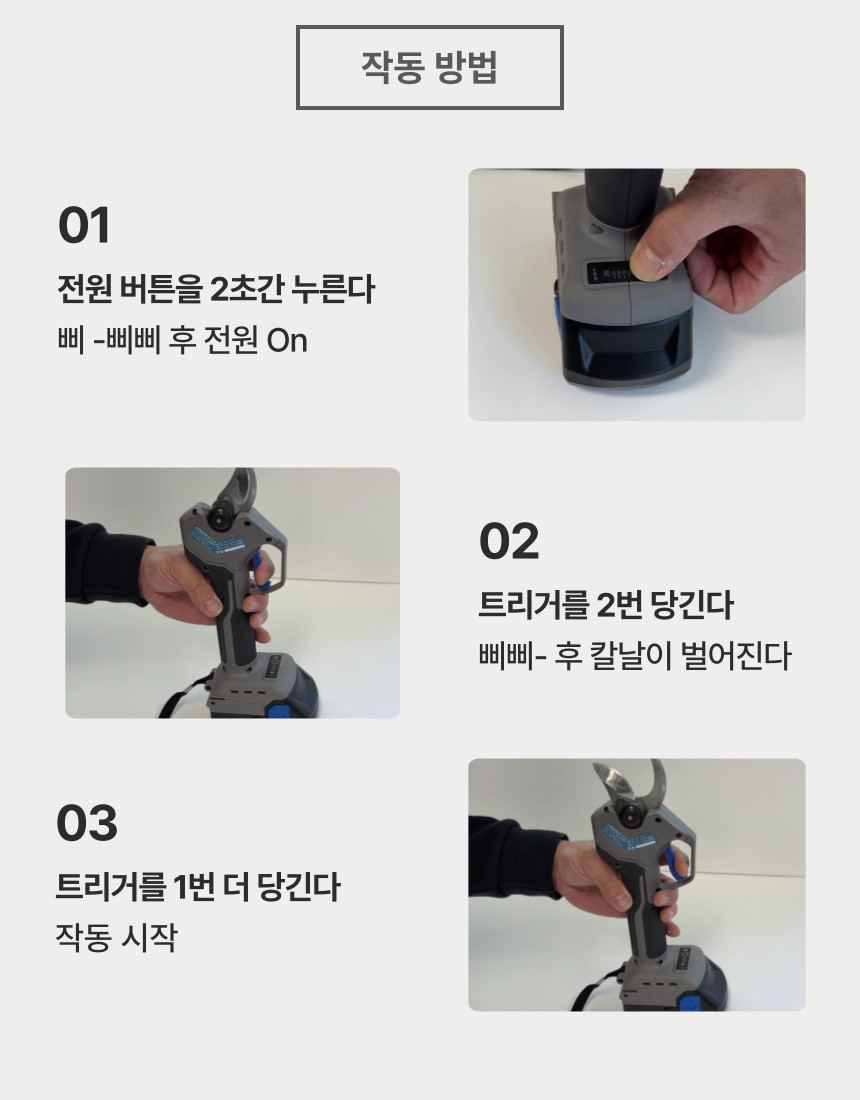 35mm 충전 전지가위 OPS-2059BL 25 [2 BAT] + OMC-2030D + PLASTIC BOX