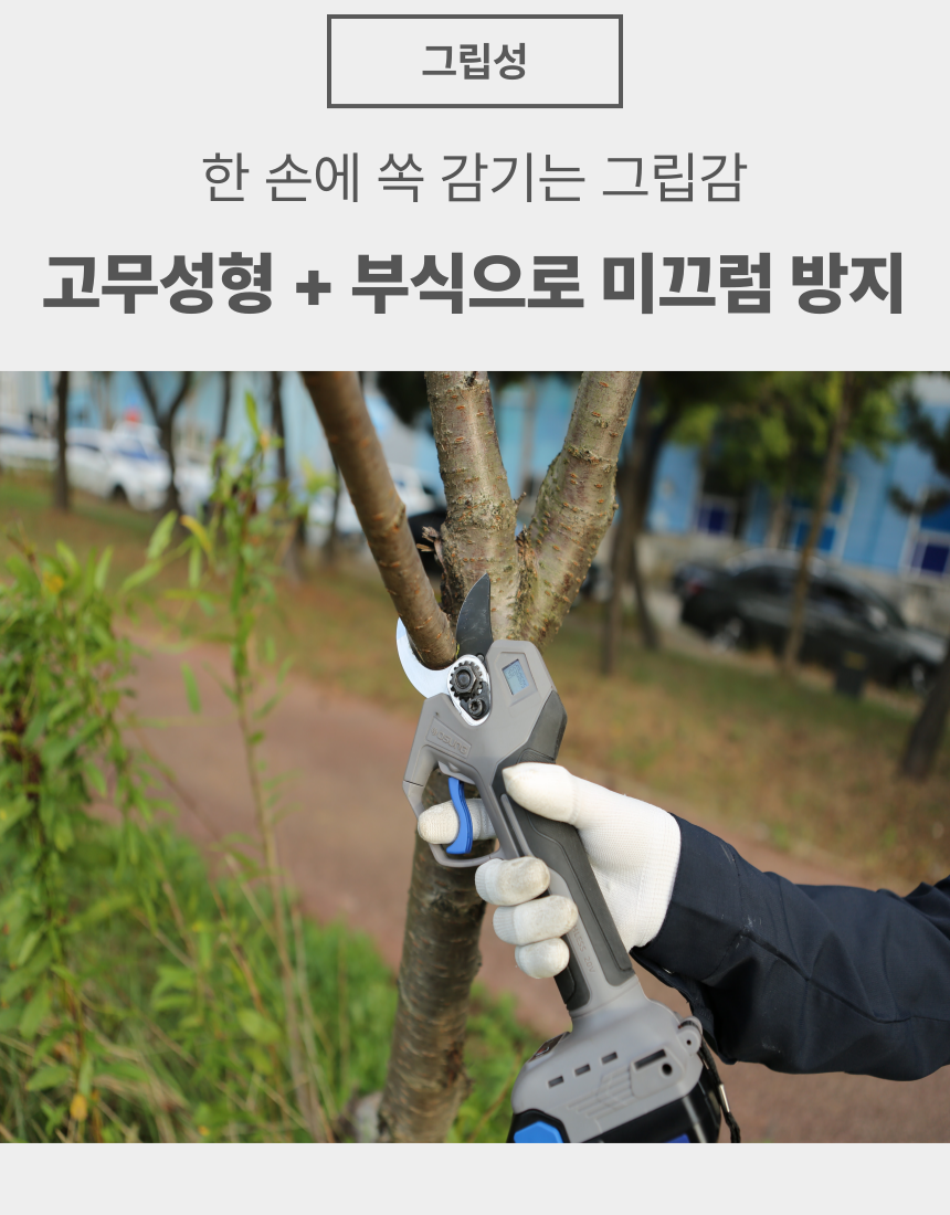 35mm 충전 전지가위 OPS-2059BL 25 [2 BAT] + OMC-2030D + PLASTIC BOX