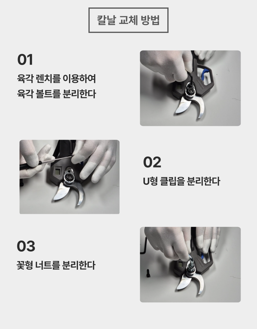 35mm 충전 전지가위 OPS-2059BL 25 [2 BAT] + OMC-2030D + PLASTIC BOX