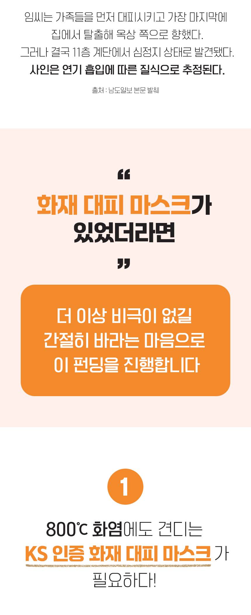 SG 화재대피 마스크 성인용