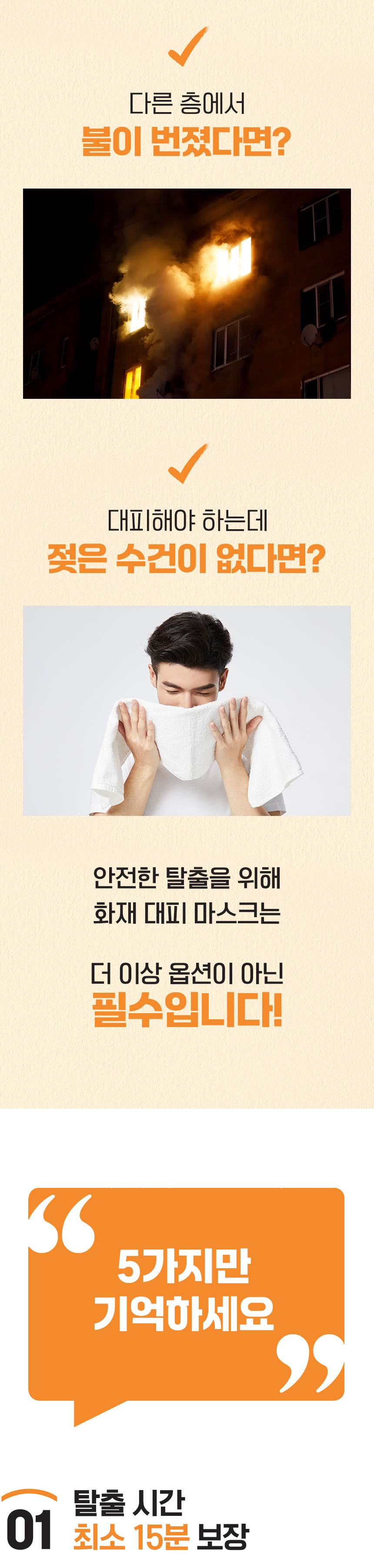 SG 화재대피 마스크 성인용
