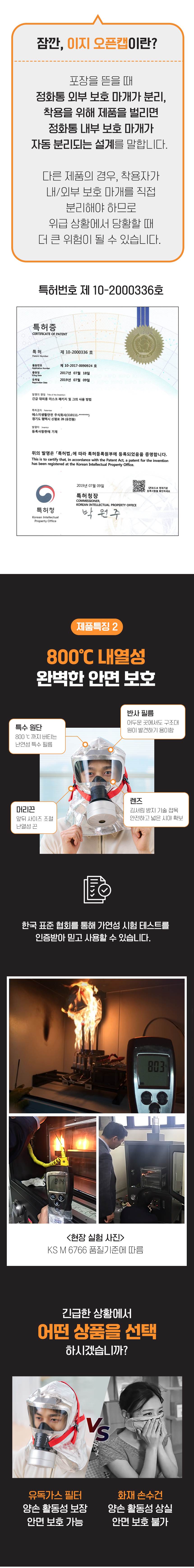 SG 화재대피 마스크 성인용