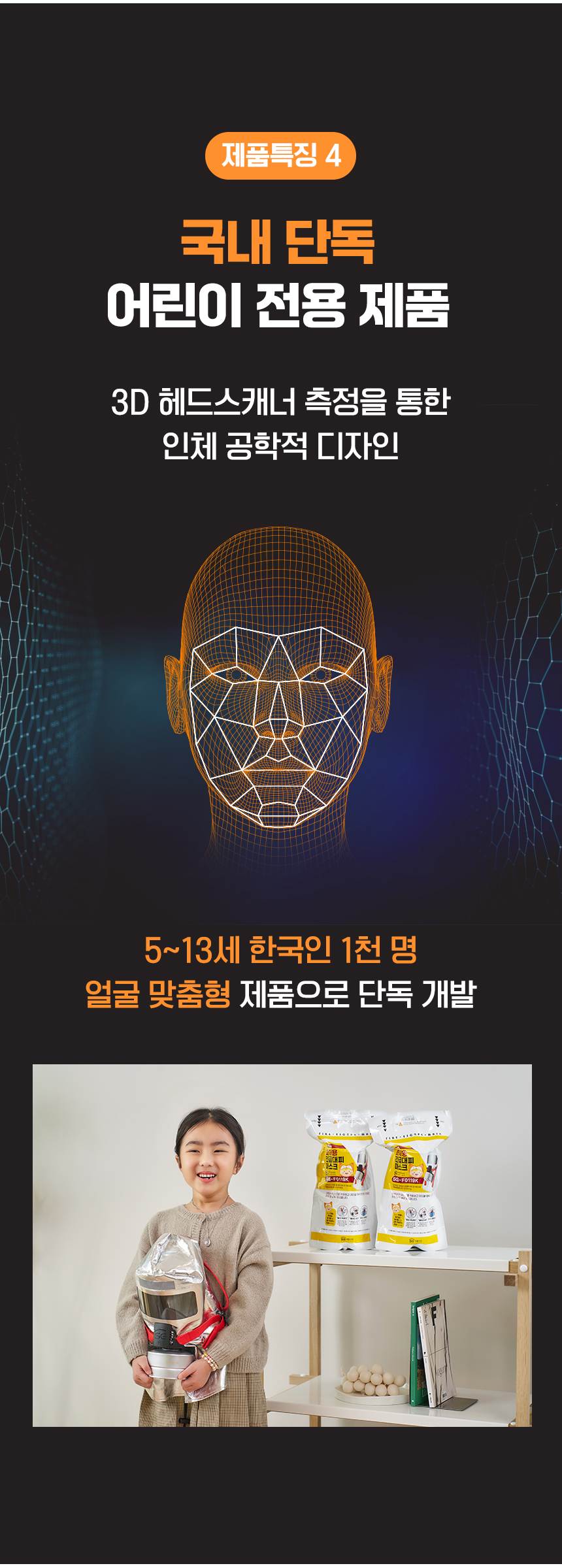 SG 화재대피 마스크 성인용