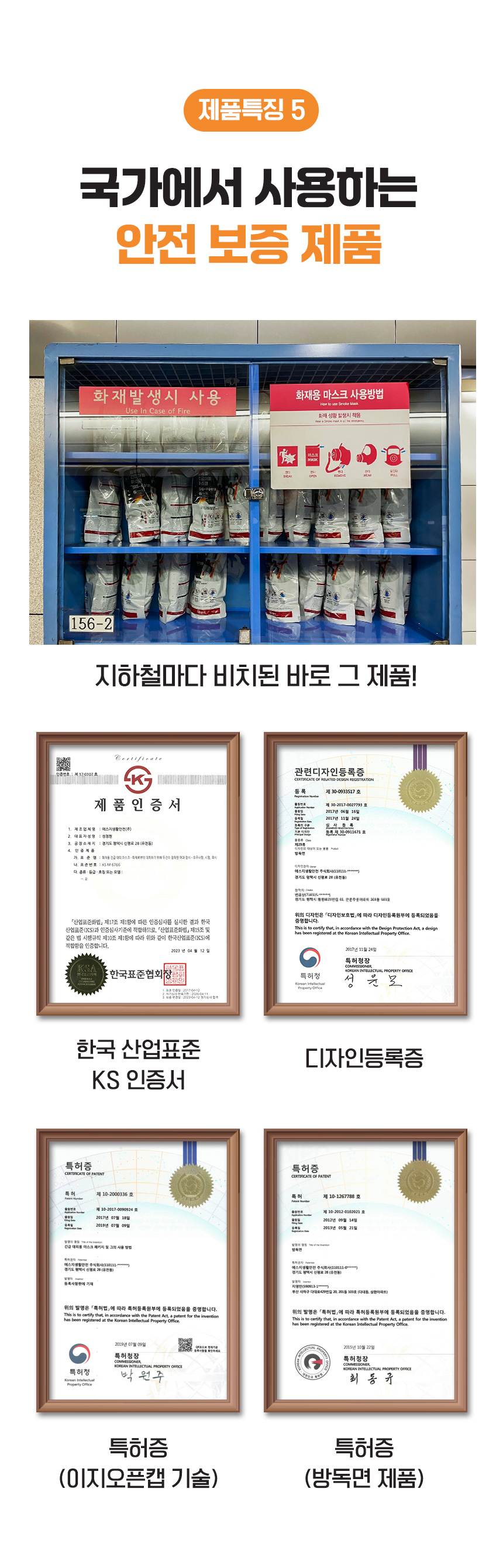 SG 화재대피 마스크 성인용