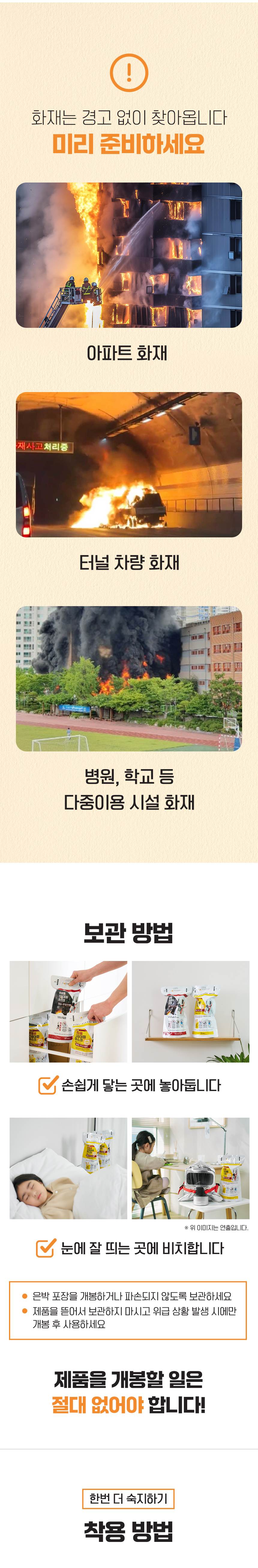 SG 화재대피 마스크 성인용