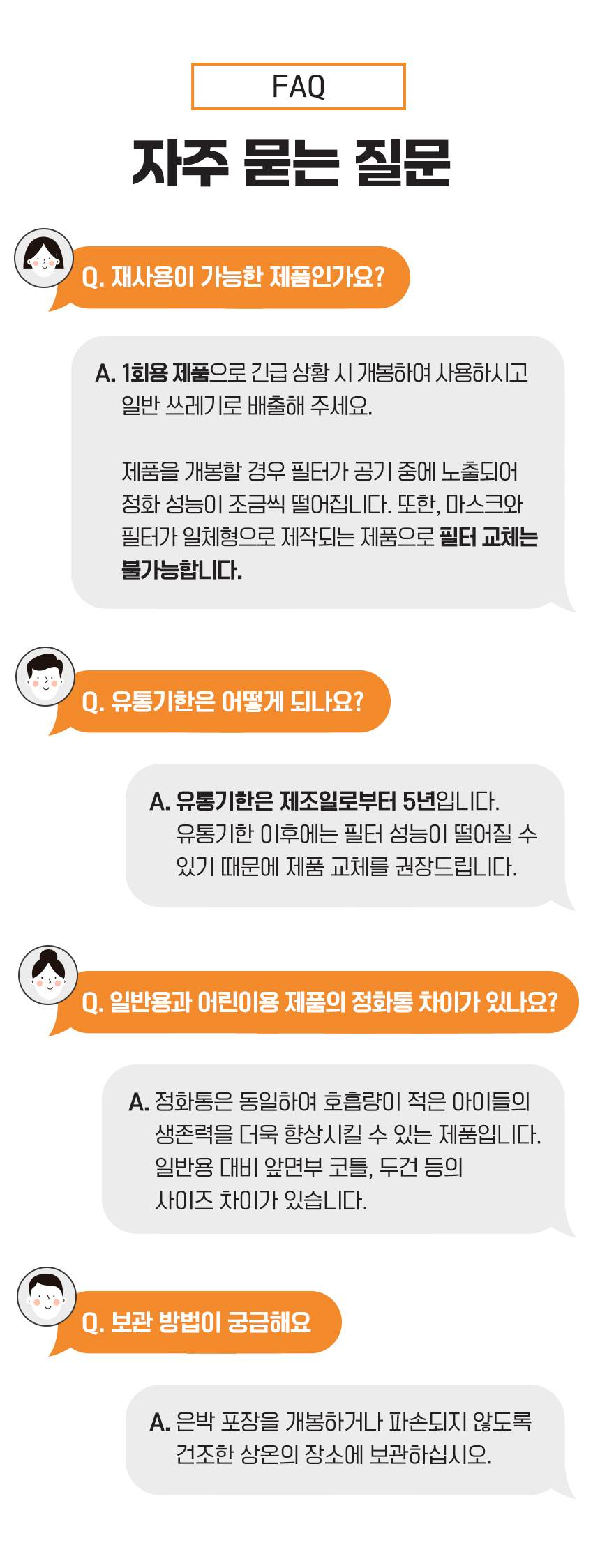 SG 화재대피 마스크 성인용