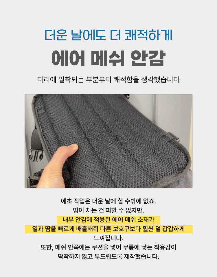 예초기 무릎보호구 카기 / OSC-962K 450*570H*6T