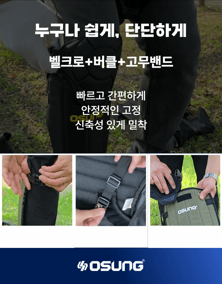 예초기 무릎보호구 카기 / OSC-962K 450*570H*6T