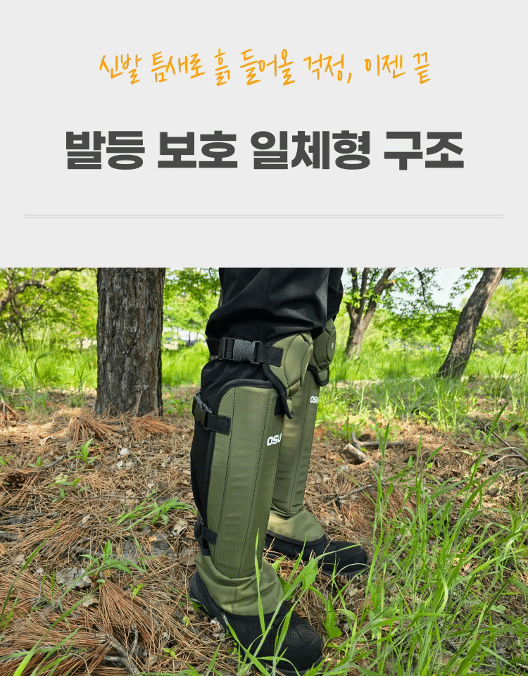 예초기 무릎보호구 카기 / OSC-962K 450*570H*6T