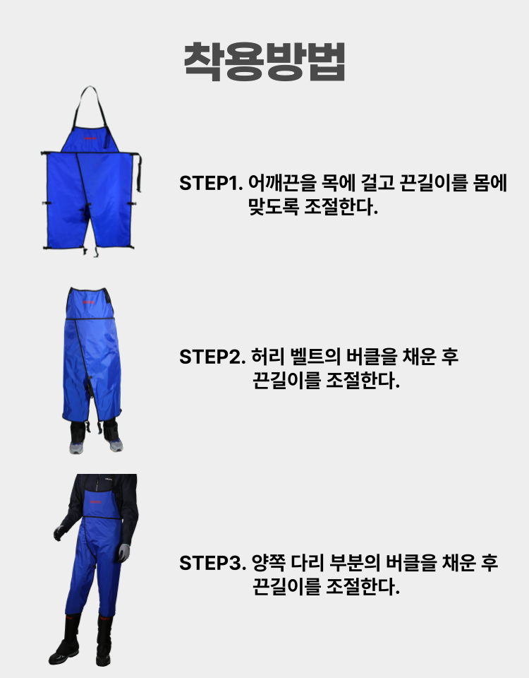 예초기 앞바지 OSUNG-990S 700*1100H