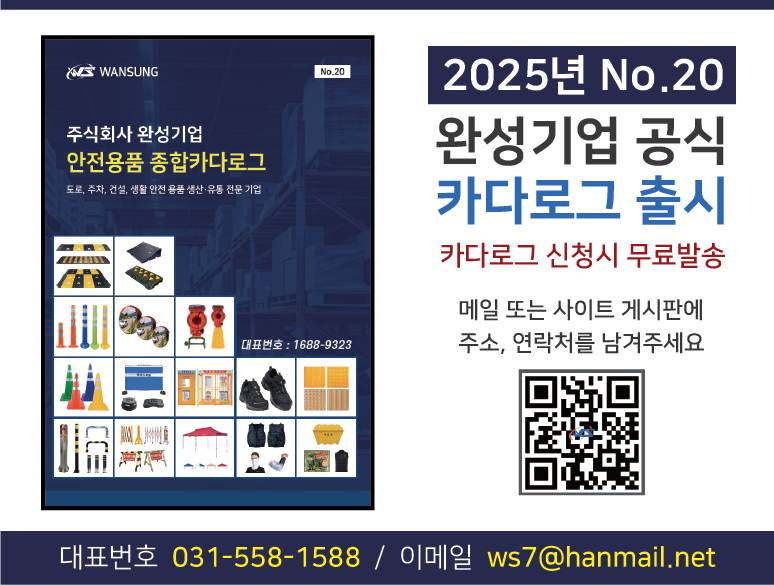 카다로그신청 업체용 유료