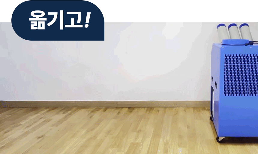 신일 / 고급형 이동식 에어컨 3구 / SMA-SC6380K 무료배송