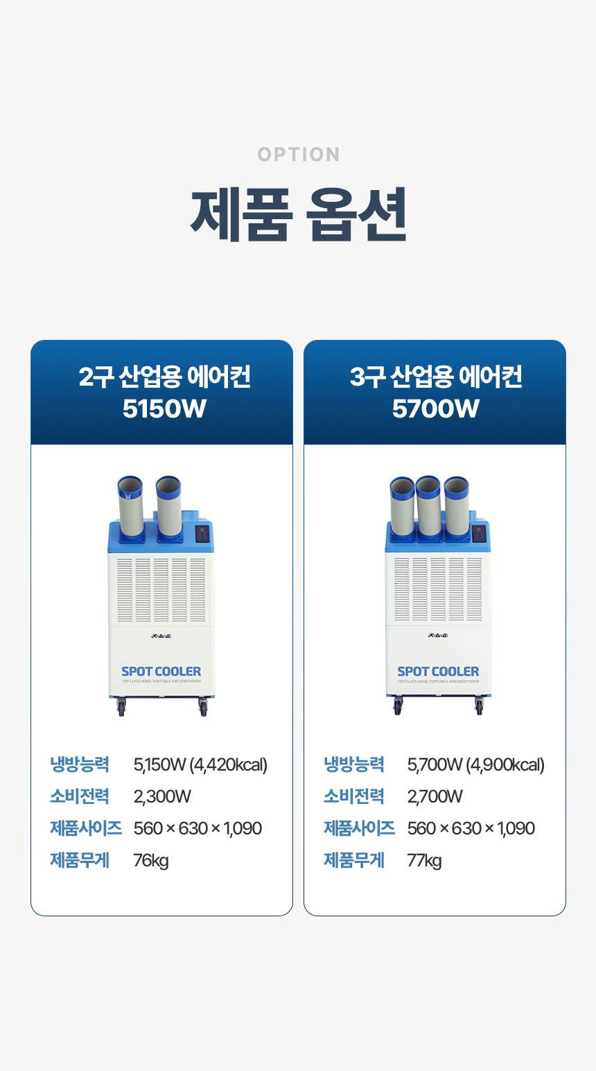 신일 / 고급형 이동식 에어컨 3구 / SMA-SC6380K 무료배송