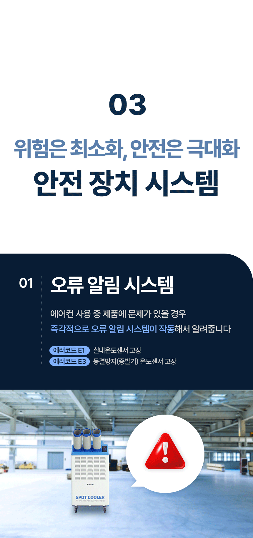 신일 / 고급형 이동식 에어컨 3구 / SMA-SC6380K 무료배송