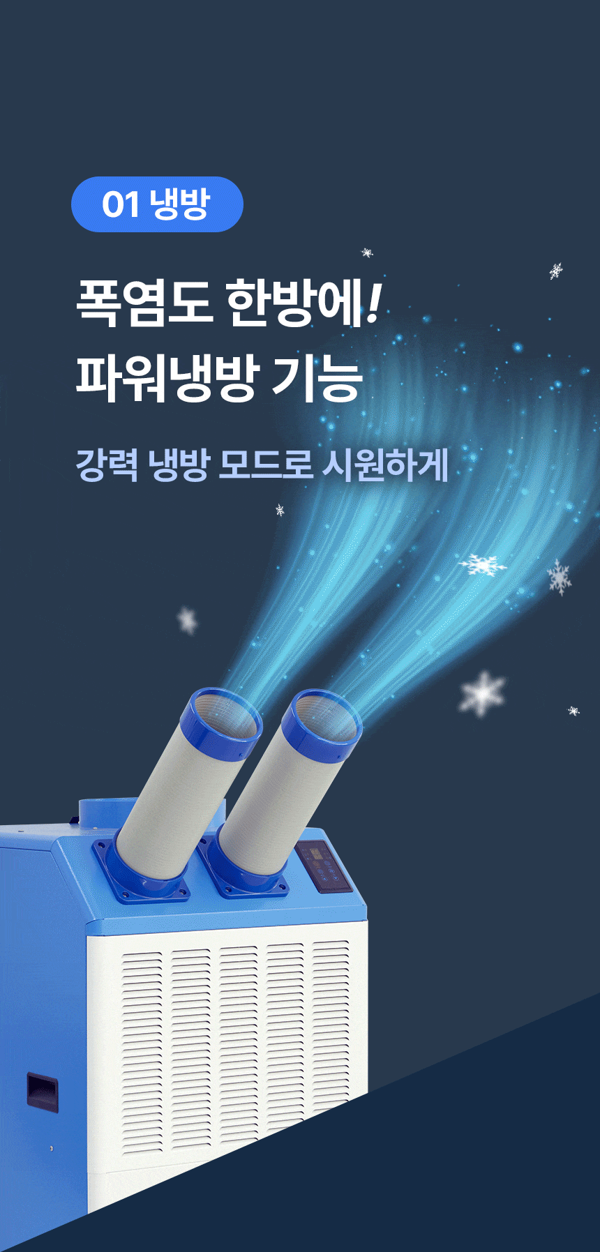 신일 / 고급형 이동식 에어컨 3구 / SMA-SC6380K 무료배송