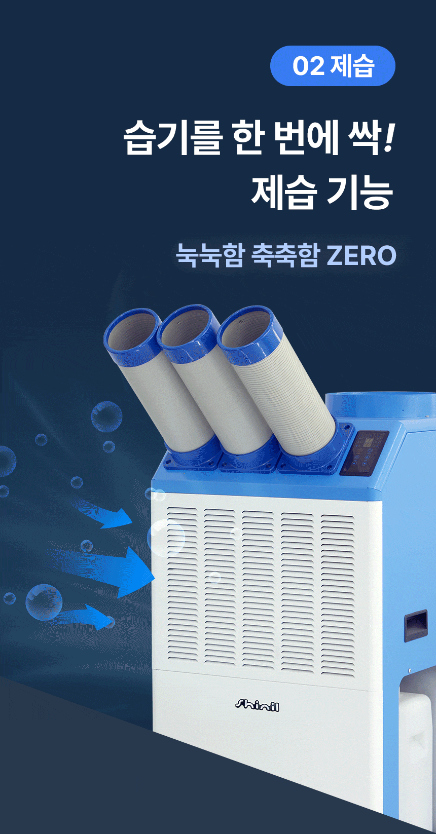 신일 / 고급형 이동식 에어컨 3구 / SMA-SC6380K 무료배송