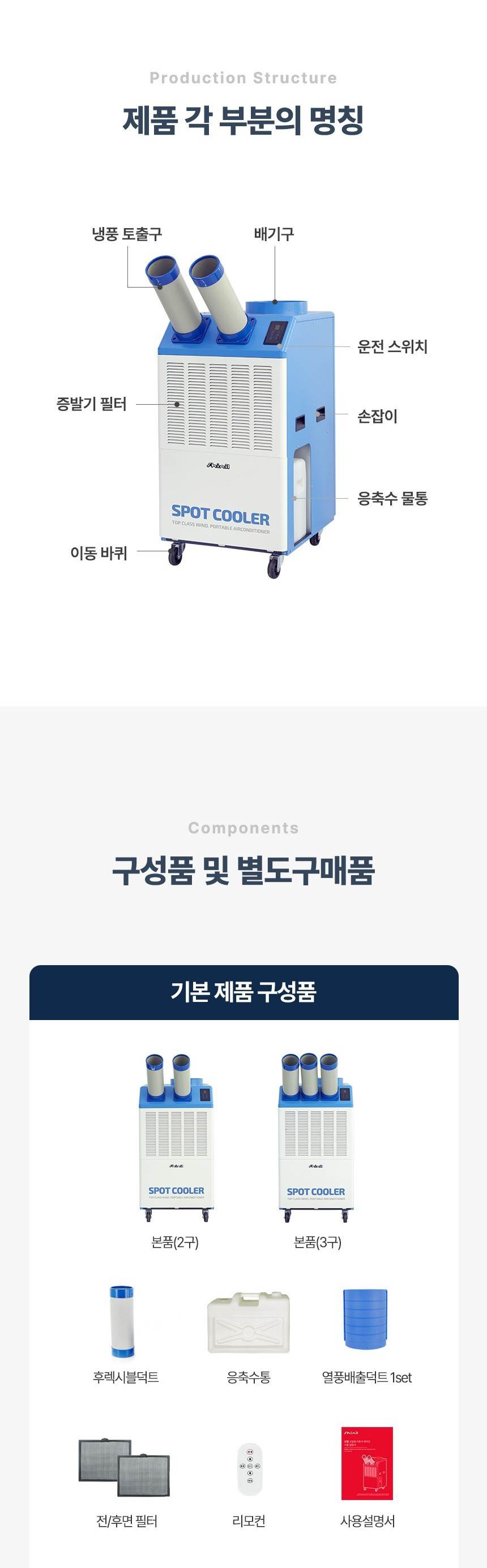 신일 / 고급형 이동식 에어컨 3구 / SMA-SC6380K 무료배송