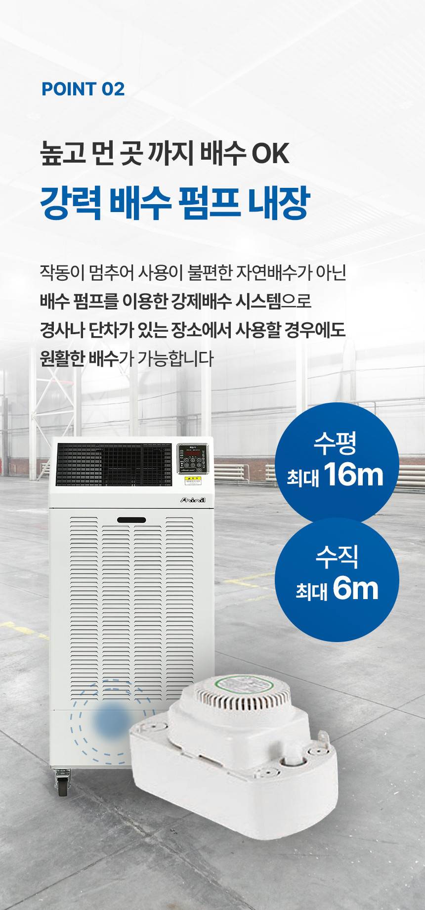 신일 / 산업용 제습기 210L / SDH-PM210 무료배송