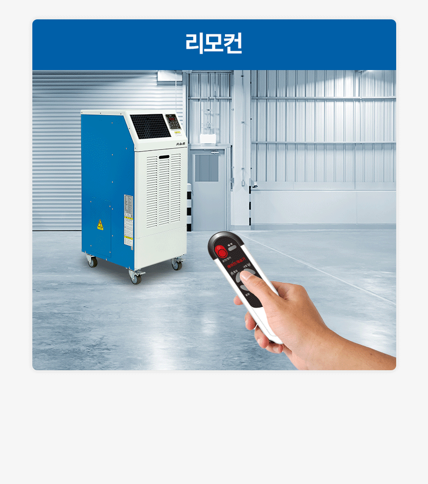 신일 / 산업용 제습기 210L / SDH-PM210 무료배송
