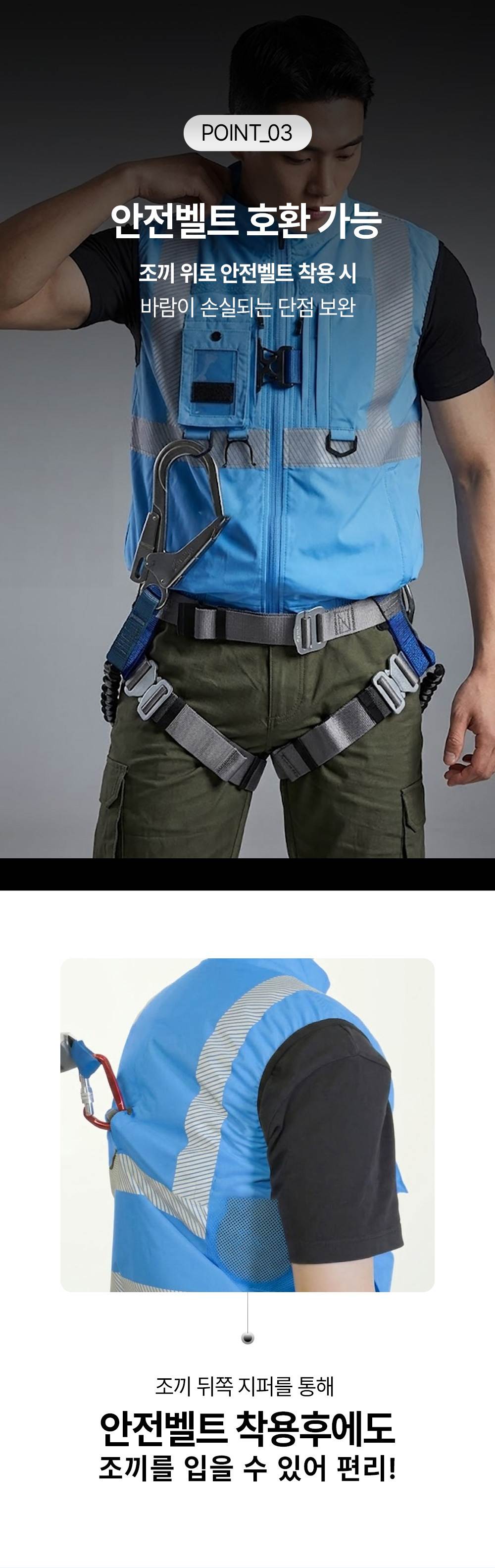 2020A FAN VEST (팬조끼) 하늘색 / 3XL(110)