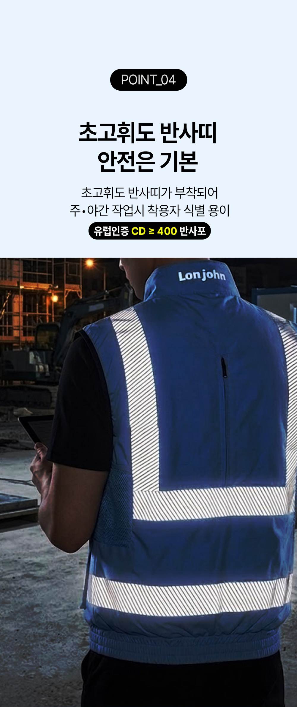 2020A FAN VEST (팬조끼) 하늘색 / 3XL(110)