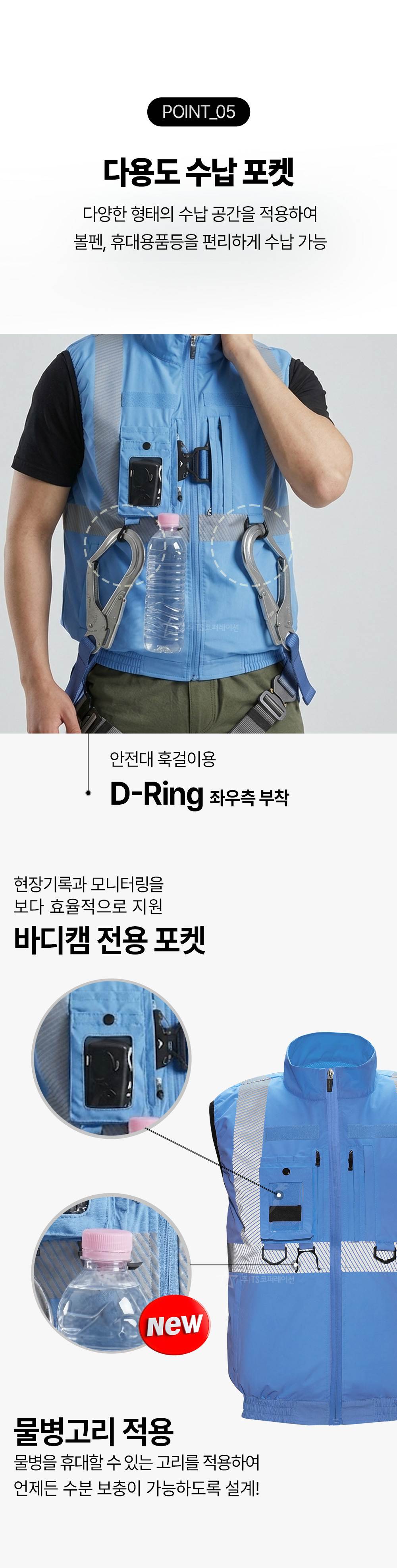 2020A FAN VEST (팬조끼) 하늘색 / 3XL(110)