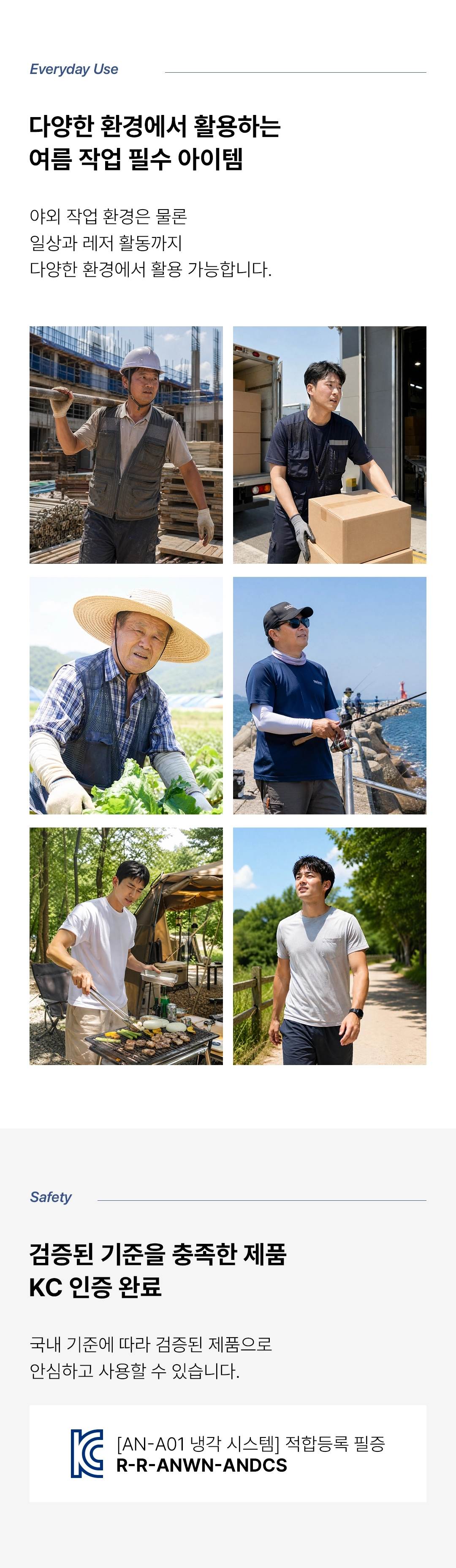 쿨링베스트-F (기본형) 4XL(120) 주문단위:30개