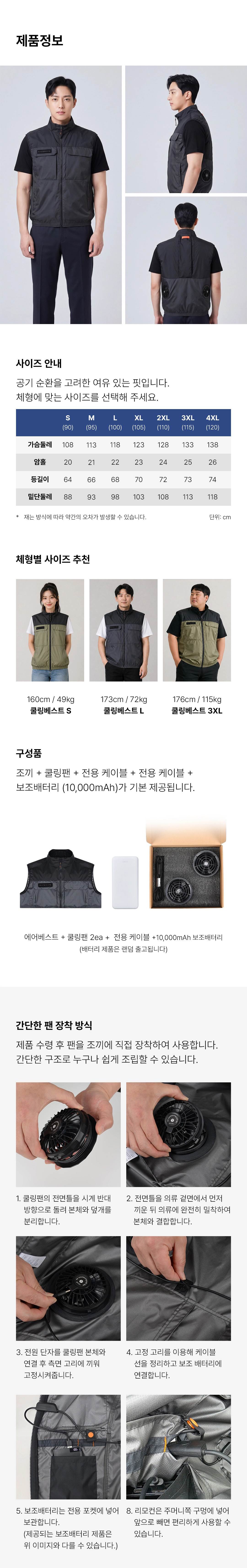 쿨링베스트-F (기본형) 4XL(120) 주문단위:30개