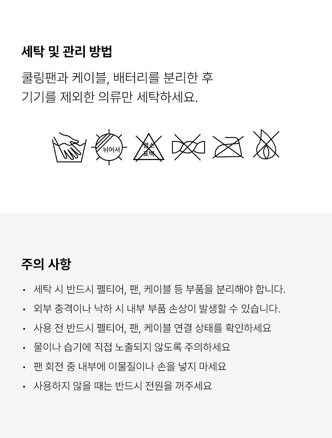 쿨링베스트-F (기본형) 4XL(120) 주문단위:30개