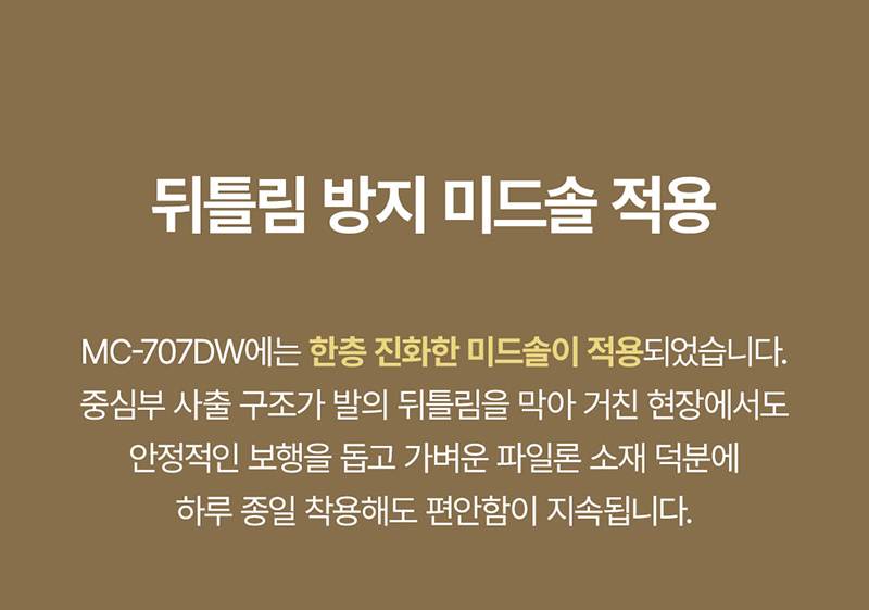 몽크로스 MC-707DW (6인치/다이얼) 270mm