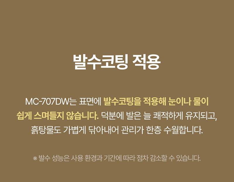 몽크로스 MC-707DW (6인치/다이얼) 270mm