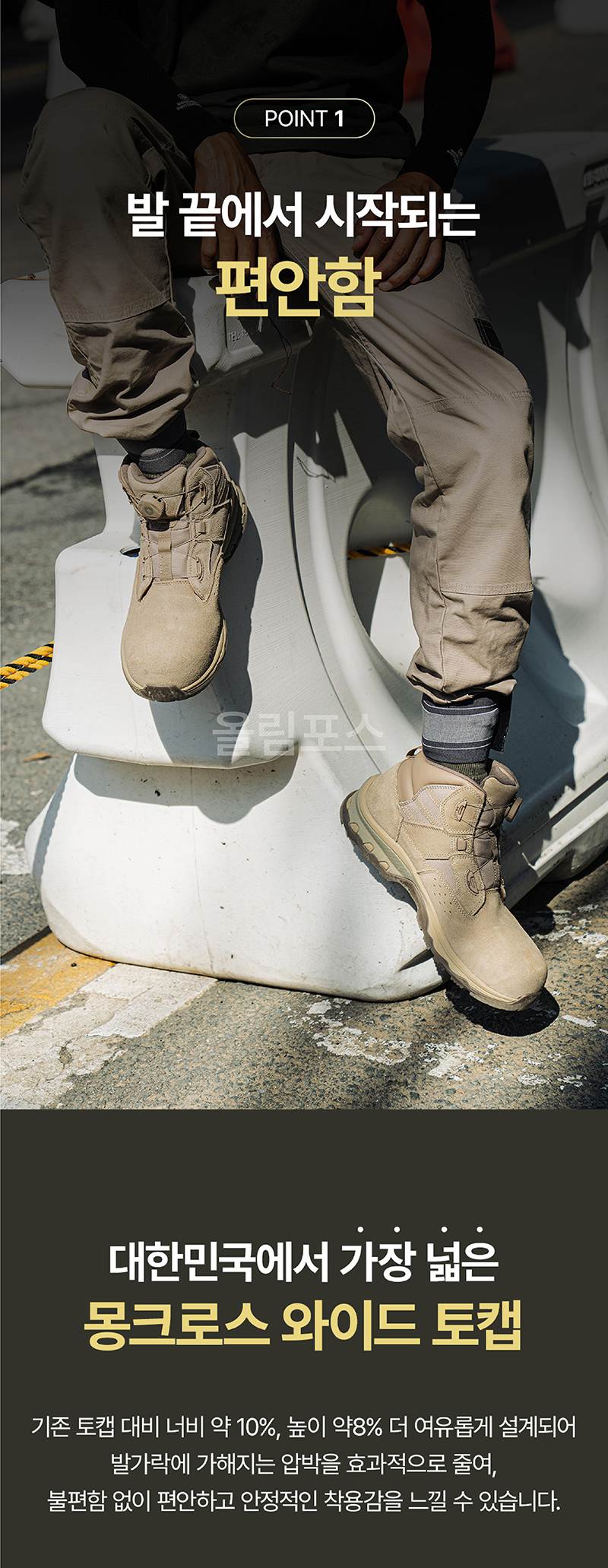 몽크로스 MC-707D 람세스 (6인치/다이얼) 275mm