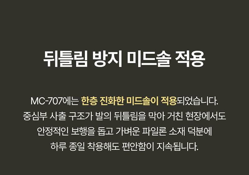 몽크로스 MC-707D 람세스 (6인치/다이얼) 275mm