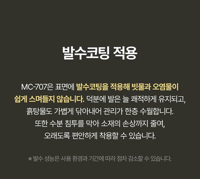 몽크로스 MC-707D 람세스 (6인치/다이얼) 275mm