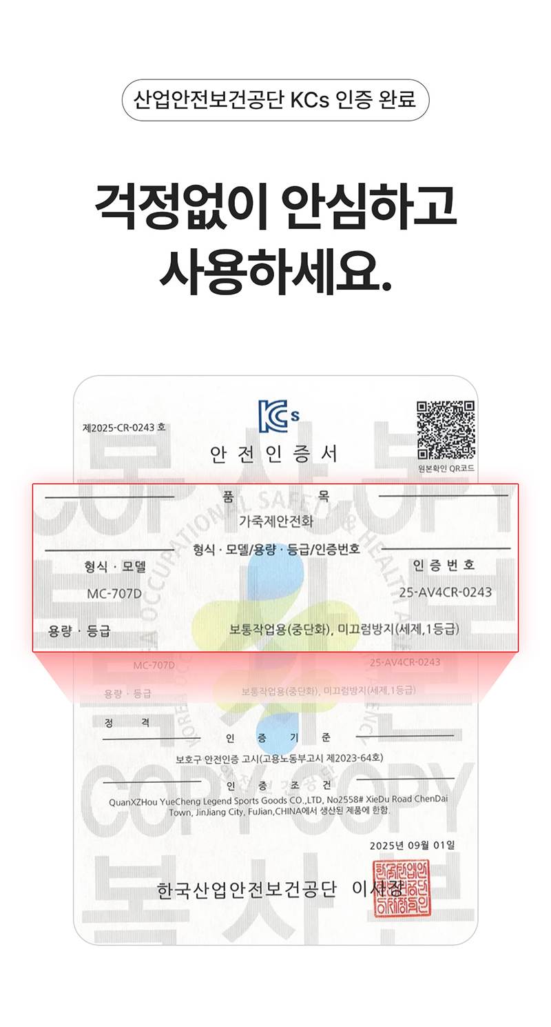 몽크로스 MC-707D 람세스 (6인치/다이얼) 275mm