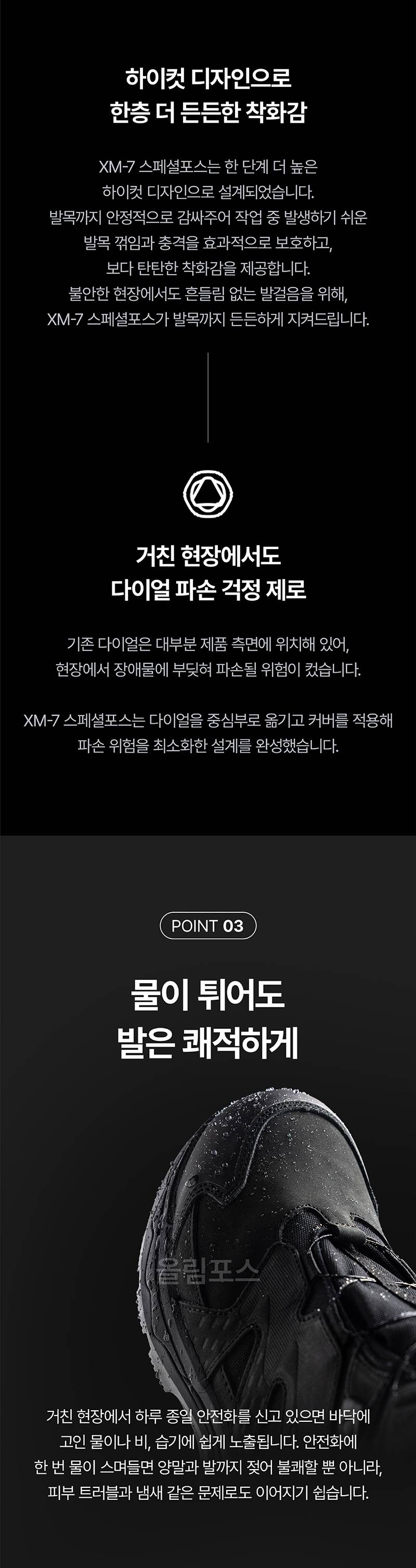 몽크로스 XM-7 스페셜포스 (6인치/다이얼) 260mm