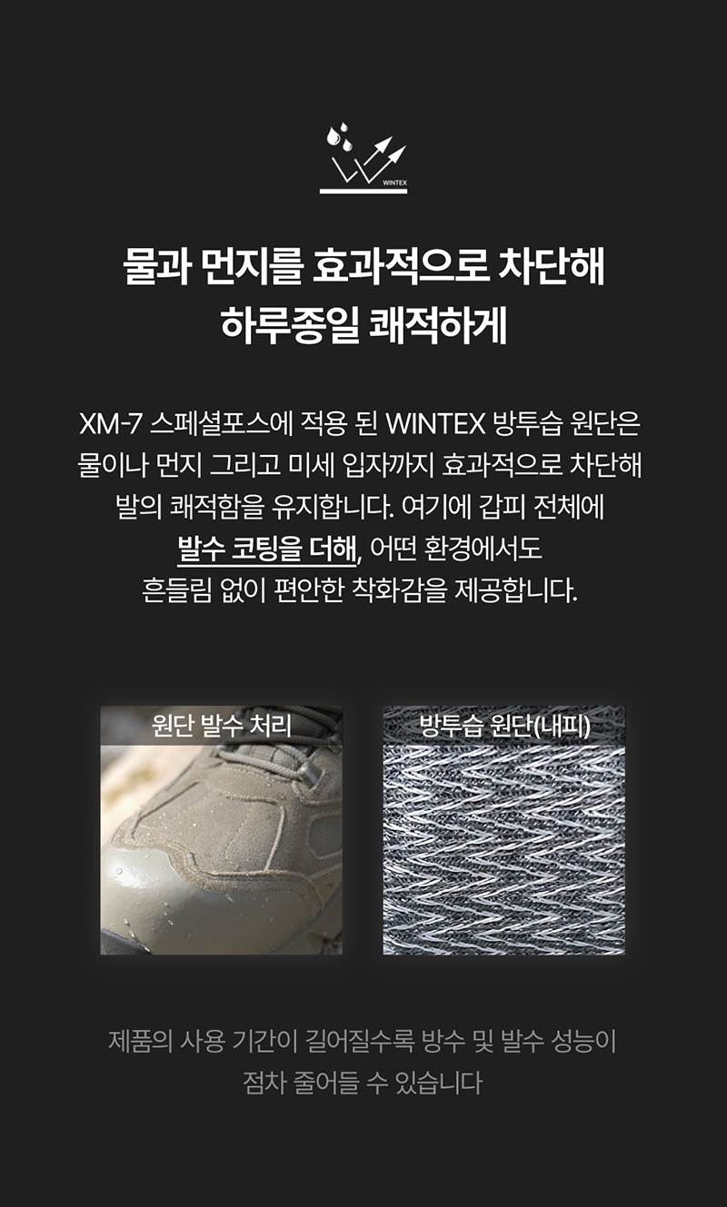 몽크로스 XM-7 스페셜포스 (6인치/다이얼) 260mm