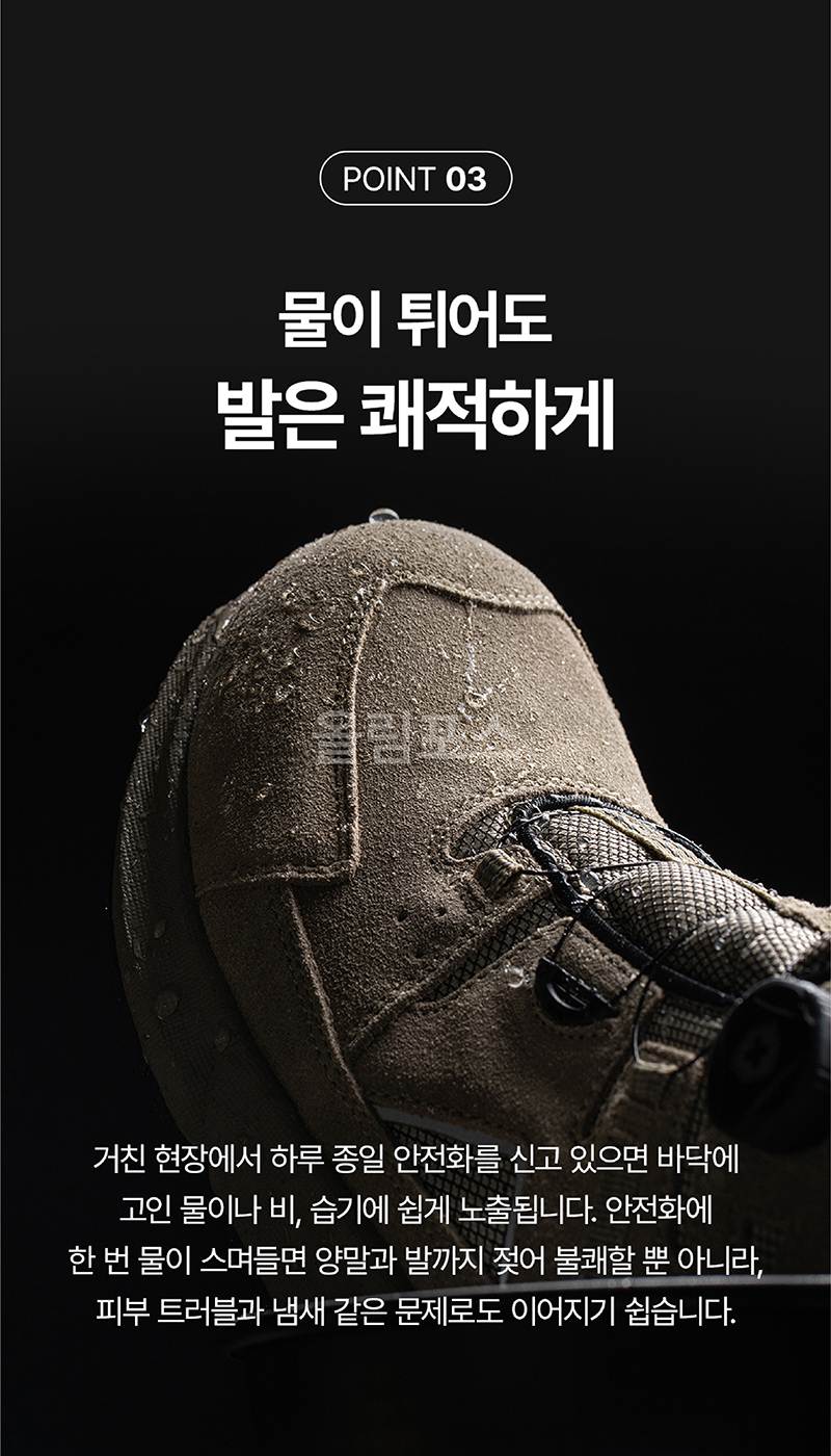 몽크로스 XM-5D 절연화 (6인치/다이얼/14,000V) 255mm