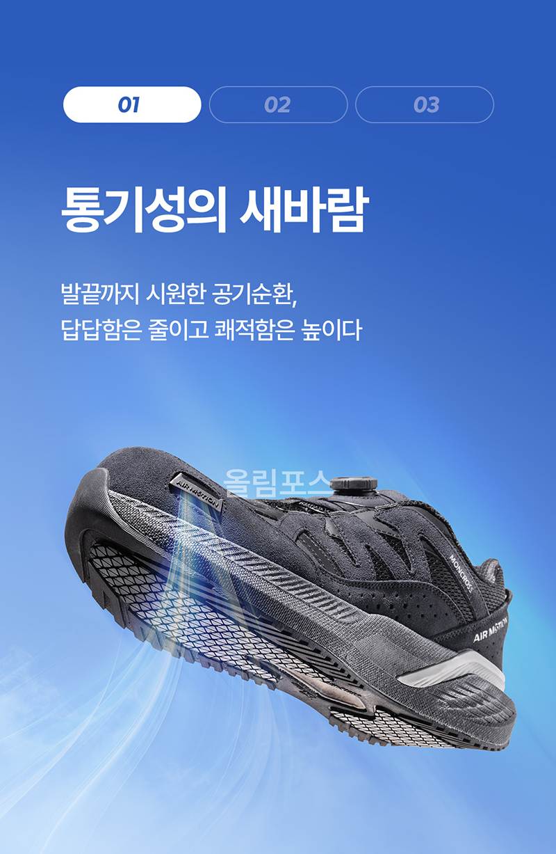 몽크로스 AM-1 (4인치/다이얼/통기성토캡) 275mm