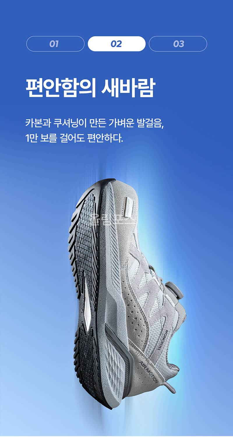 몽크로스 AM-1 (4인치/다이얼/통기성토캡) 275mm