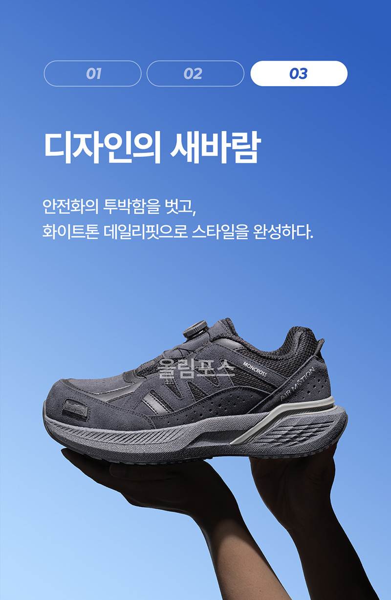 몽크로스 AM-1 (4인치/다이얼/통기성토캡) 275mm