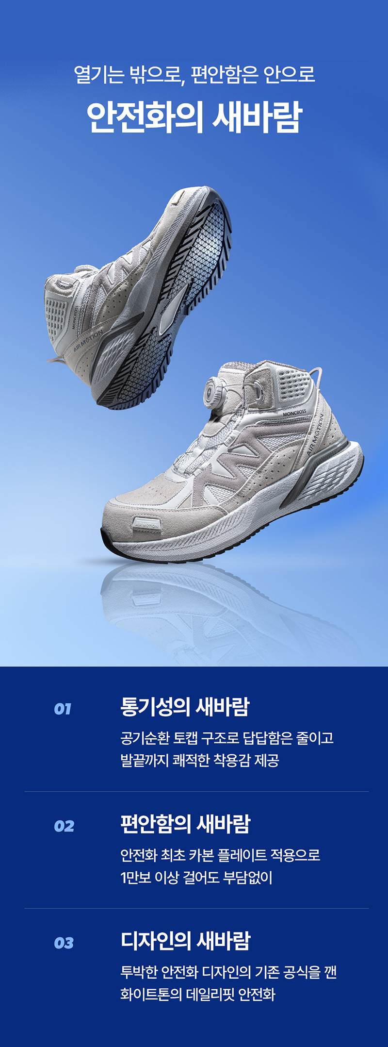 몽크로스 AM-6 (6인치/다이얼/통기성토캡) 260mm